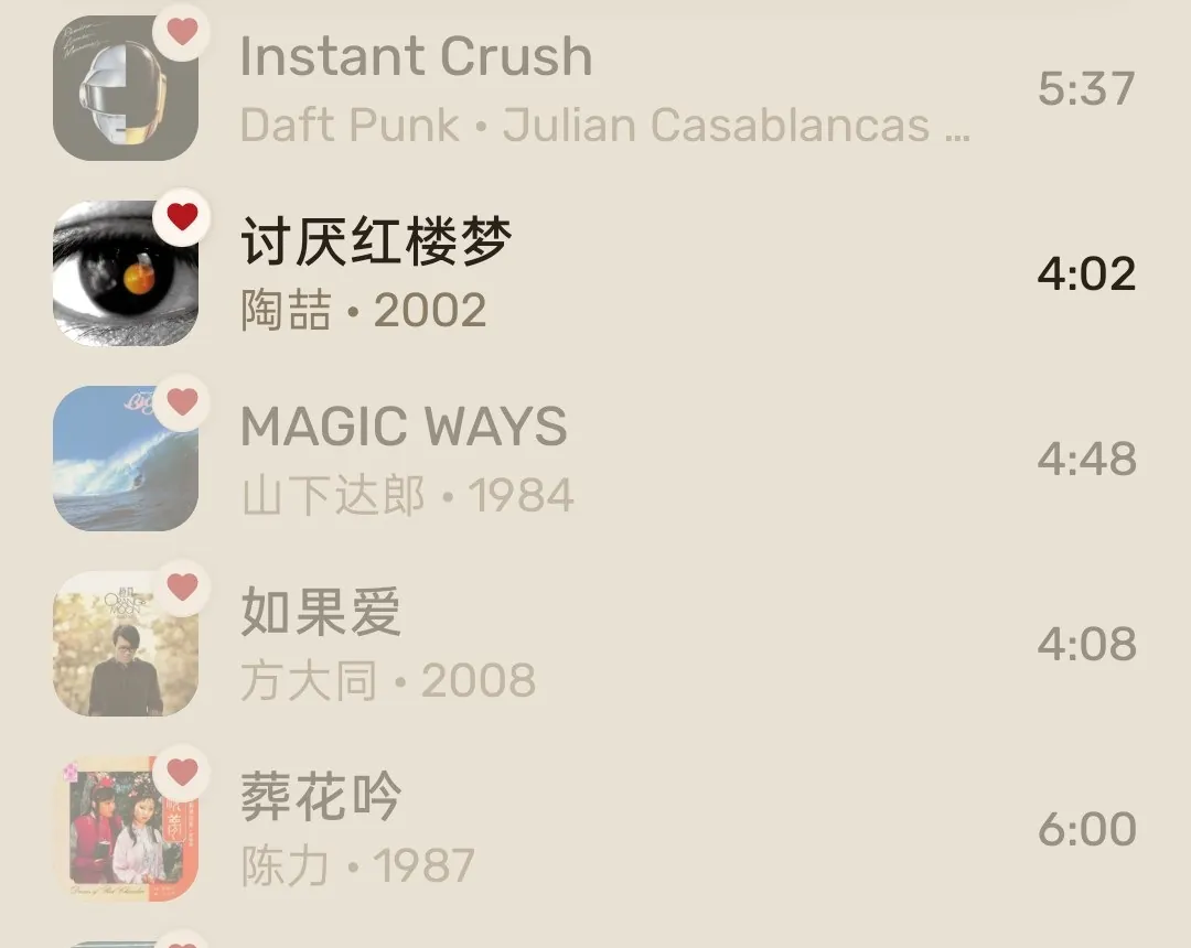 离线时的歌单:没缓存的曲目变灰